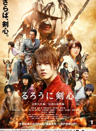 Бродяга Кэнсин: Великий киотский пожар / Ruroni Kenshin: Kyoto taika-hen 2014 смотреть онлайн Бродяга Кэнсин: Великий киотский пожар / Ruroni Kenshin: Kyoto taika-hen 2014 смотреть онлайн
