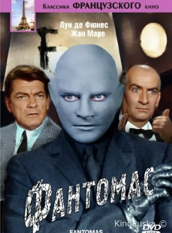 Фантомас / Fantômas 1964 смотреть онлайн Фантомас / Fantômas 1964 смотреть онлайн