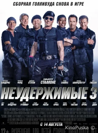 Неудержимые 3 / The Expendables 3 2014 смотреть онлайн Неудержимые 3 / The Expendables 3 2014 смотреть онлайн