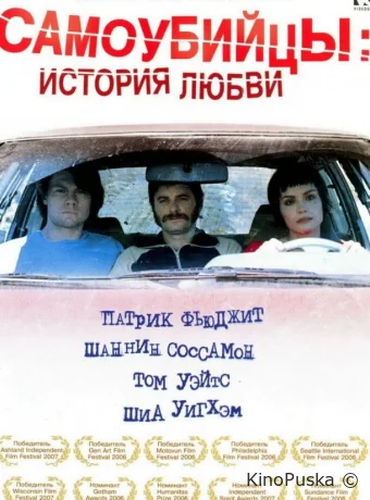 Самоубийцы: История любви / Wristcutters: A Love Story 2006 смотреть онлайн