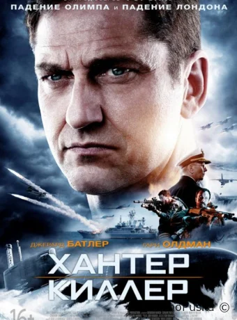 Хантер Киллер / Hunter Killer 2018 смотреть онлайн Хантер Киллер / Hunter Killer 2018 смотреть онлайн