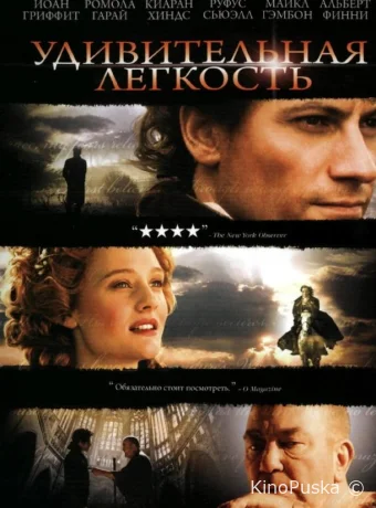 Удивительная легкость / Amazing Grace 2006 смотреть онлайн Удивительная легкость / Amazing Grace 2006 смотреть онлайн