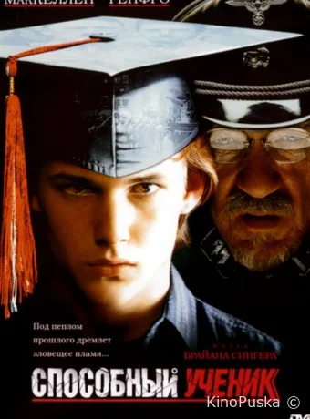 Способный ученик / Apt Pupil 1997 смотреть онлайн Способный ученик / Apt Pupil 1997 смотреть онлайн