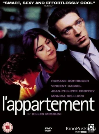 Квартира / L'appartement 1996 смотреть онлайн