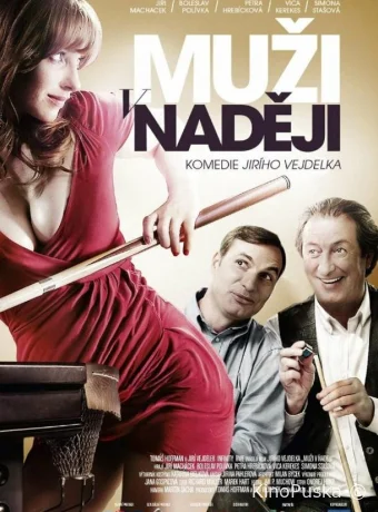 Мужские надежды / Muži v naději 2011 смотреть онлайн Мужские надежды / Muži v naději 2011 смотреть онлайн