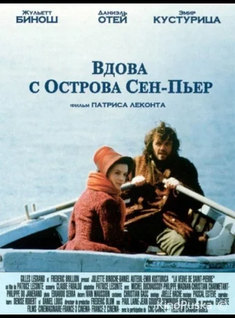 Вдова с острова Сен-Пьер / La veuve de Saint-Pierre 2000 смотреть онлайн Вдова с острова Сен-Пьер / La veuve de Saint-Pierre 2000 смотреть онлайн
