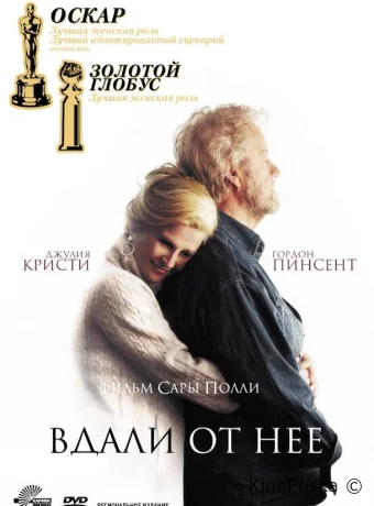Вдали от неё / Away from Her 2006 смотреть онлайн Вдали от неё / Away from Her 2006 смотреть онлайн