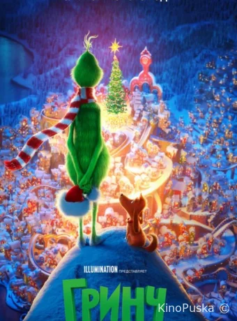 Гринч / The Grinch 2018 смотреть онлайн Гринч / The Grinch 2018 смотреть онлайн