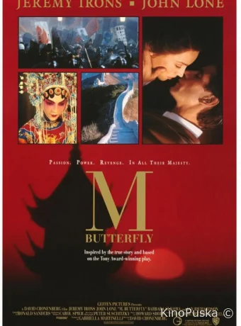 М. Баттерфляй / M. Butterfly 1993 смотреть онлайн