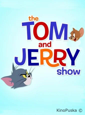 Сериал Шоу Тома и Джерри / The Tom and Jerry Show 2014 смотреть онлайн 6 сезон 40 серия