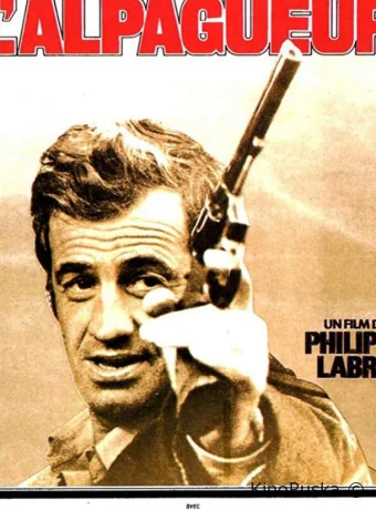 Частный детектив / L'alpagueur 1976 смотреть онлайн