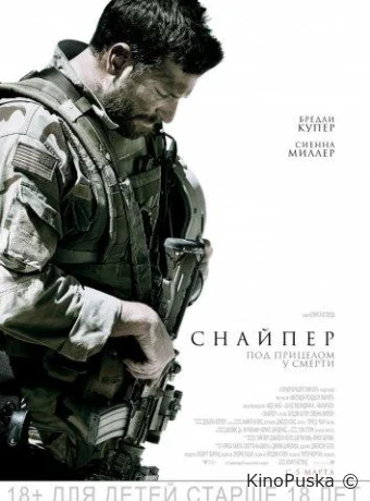 Снайпер / American Sniper 2014 смотреть онлайн