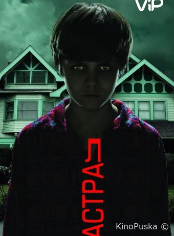 Астрал / Insidious 2011 смотреть онлайн