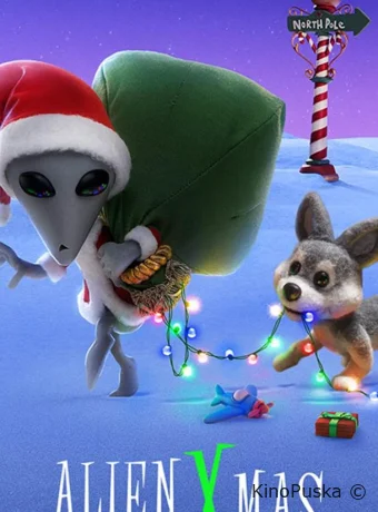 ИКСтраординарное Рождество / Alien Xmas 2020 смотреть онлайн