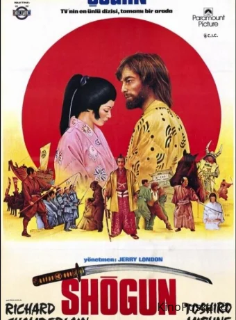 Сериал Сёгун / Shogun 1980 смотреть онлайн 2 сезон 4 серия