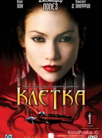Клетка / The Cell 2000 смотреть онлайн Клетка / The Cell 2000 смотреть онлайн