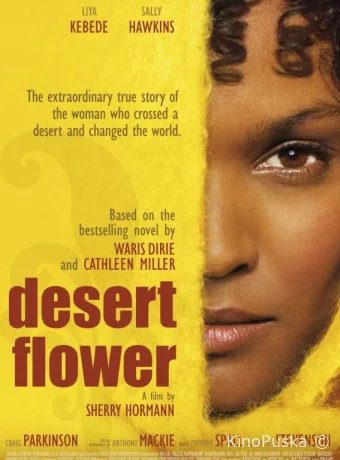Цветок пустыни / Desert Flower 2009 смотреть онлайн