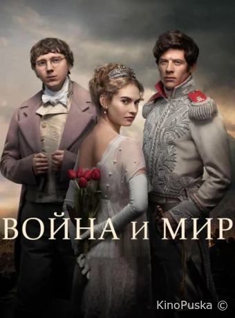 Сериал Война и мир / War & Peace 2016 смотреть онлайн 2 сезон 7 серия