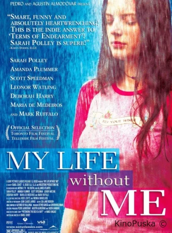 Моя жизнь без меня / My Life Without Me 2002 смотреть онлайн