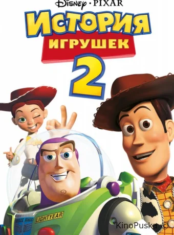 История игрушек 2 / Toy Story 2 1999 смотреть онлайн