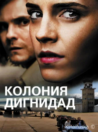 Колония Дигнидад / Colonia 2015 смотреть онлайн Колония Дигнидад / Colonia 2015 смотреть онлайн