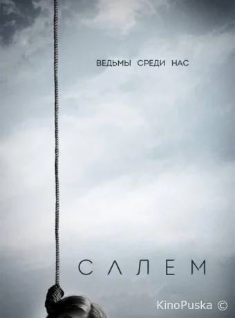 Сериал Салем / Salem 2014 смотреть онлайн 4 сезон 11 серия Сериал Салем / Salem 2014 смотреть онлайн 4 сезон 11 серия