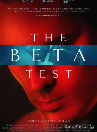 Бета тест / The Beta Test 2021 смотреть онлайн Бета тест / The Beta Test 2021 смотреть онлайн