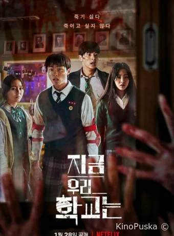 Сериал Мы все мертвы / Jigeum uri hakgyoneun 2022 смотреть онлайн 2 сезон 13 серия