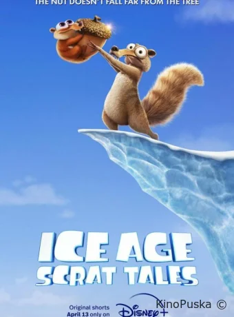 Сериал Ледниковый период: Истории Скрата / Ice Age: Scrat Tales 2022 смотреть онлайн 2 сезон 7 серия