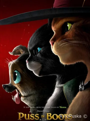Кот в сапогах 2: Последнее желание / Puss in Boots: The Last Wish 2022 смотреть онлайн