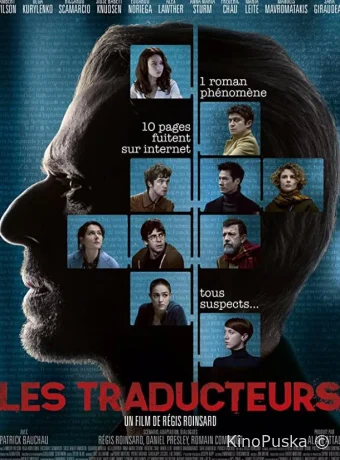 Переводчики / Les traducteurs 2019 смотреть онлайн