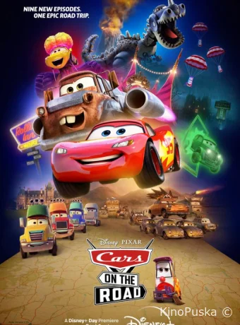 Сериал Тачки на дороге / Cars on the Road 2022 смотреть онлайн 2 сезон 10 серия