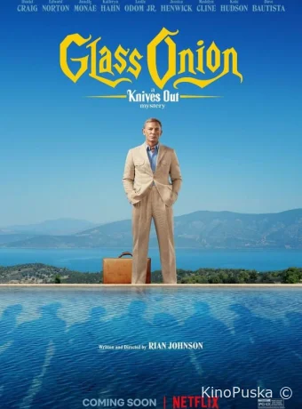 Достать ножи: Стеклянная луковица / Glass Onion: A Knives Out Mystery 2022 смотреть онлайн Достать ножи: Стеклянная луковица / Glass Onion: A Knives Out Mystery 2022 смотреть онлайн