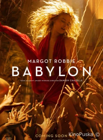 Вавилон / Babylon 2022 смотреть онлайн