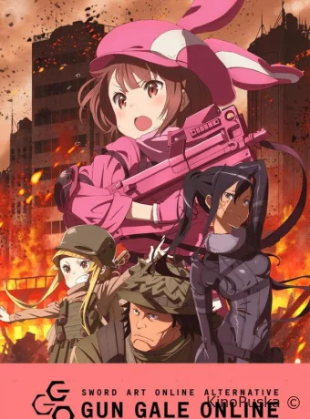Сериал Мастера Меча Онлайн: Альтернативная «Призрачная пуля» / Sword Art Online Alternative: Gun Gale Online 2018 смотреть онлайн 3 сезон 13 серия