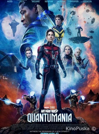 Человек-муравей и Оса: Квантомания / Ant-Man and the Wasp: Quantumania 2023 смотреть онлайн