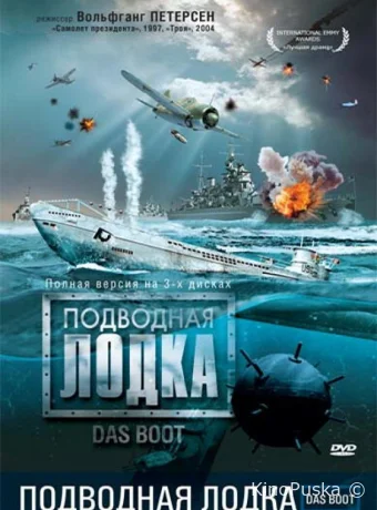 Сериал Подводная лодка / Das Boot 1985 смотреть онлайн 2 сезон 7 серия Сериал Подводная лодка / Das Boot 1985 смотреть онлайн 2 сезон 7 серия