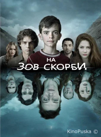 Сериал На зов скорби / Les Revenants 2012 смотреть онлайн 3 сезон 9 серия Сериал На зов скорби / Les Revenants 2012 смотреть онлайн 3 сезон 9 серия