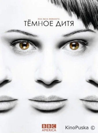 Сериал Темное дитя / Orphan Black 2013 смотреть онлайн 6 сезон 11 серия Сериал Темное дитя / Orphan Black 2013 смотреть онлайн 6 сезон 11 серия