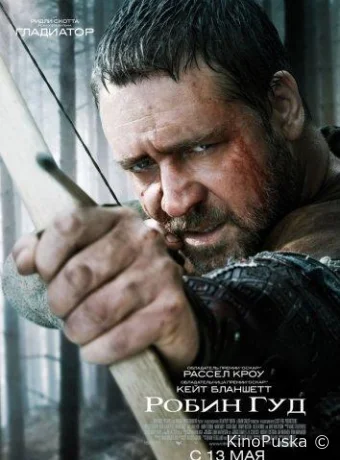 Робин Гуд / Robin Hood 2010 смотреть онлайн Робин Гуд / Robin Hood 2010 смотреть онлайн