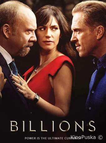 Сериал Миллиарды / Billions 2016 смотреть онлайн 8 сезон 13 серия