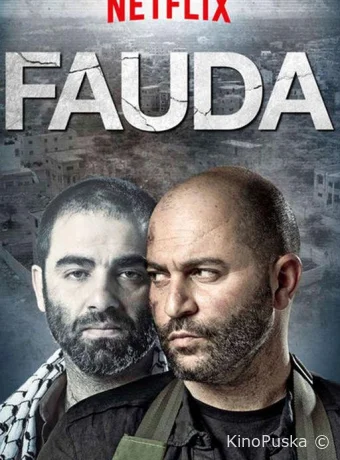 Сериал Фауда / Fauda 2015 смотреть онлайн 5 сезон 13 серия Сериал Фауда / Fauda 2015 смотреть онлайн 5 сезон 13 серия