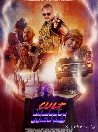 Типа крутой коп / Cult Hero 2022 смотреть онлайн