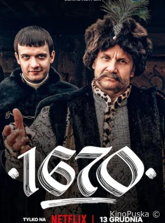 Сериал 1670 / 1670 2023 смотреть онлайн 2 сезон 9 серия