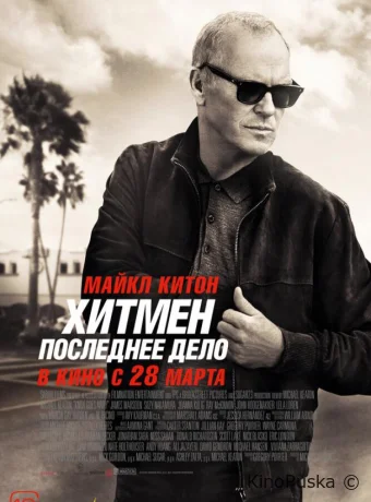 Хитмен. Последнее дело / Knox Goes Away 2023 смотреть онлайн