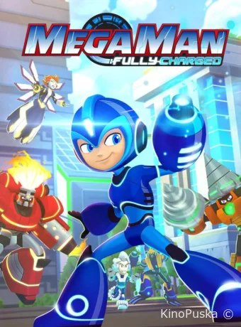 Сериал МегаМен: Полный заряд / Mega Man: Fully Charged 2018 смотреть онлайн 2 сезон 53 серия