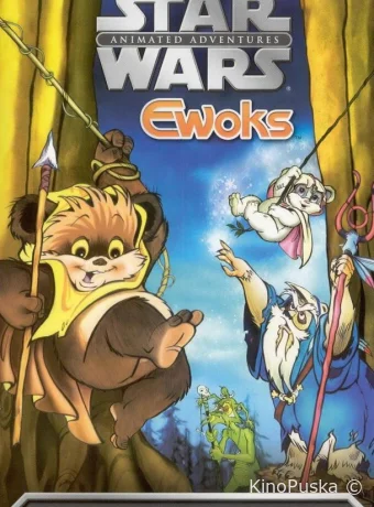 Сериал Эвоки / Ewoks 1985 смотреть онлайн 2 сезон 3 серия