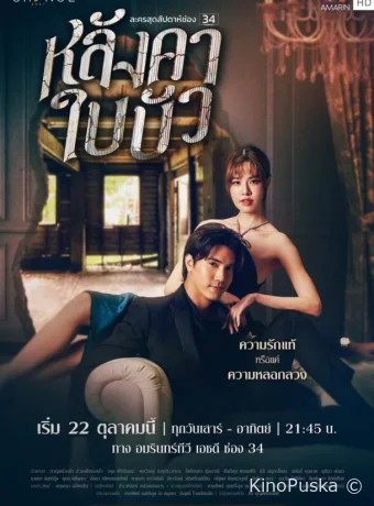 Сериал Лгунья / Liar 2024 смотреть онлайн 2 сезон 25 серия Сериал Лгунья / Liar 2024 смотреть онлайн 2 сезон 25 серия