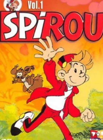 Сериал Спиру и Фантазио / Spirou 1993 смотреть онлайн 3 сезон 27 серия