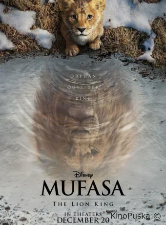 Муфаса: Король лев / Mufasa: The Lion King 2024 смотреть онлайн